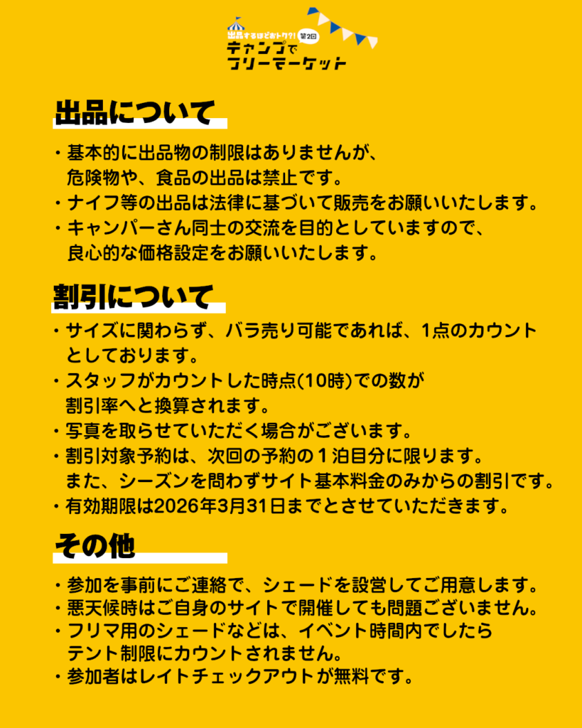 施設案内 | アビルキャンプリゾート那須